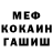 Метадон мёд 22 d