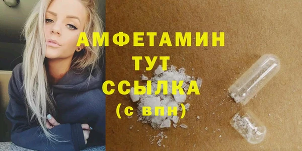 мяу мяу кристалл Алексеевка